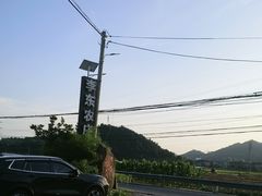 -李东农庄(中南百草园地标店)