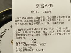 账单-奈雪的茶(市百一店)