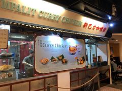 -马来西亚美食街