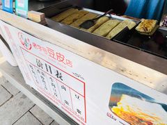 -蔡师傅豆皮(保利·西街店)