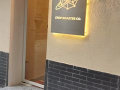 -士多咖啡·Stop Coffee