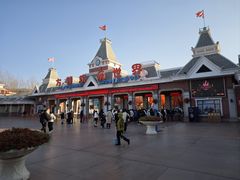 -沈阳方特欢乐世界