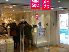 -名创优品(北京新中关购物中心地铁层店)