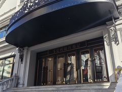 -马克西姆俄罗斯餐厅(通亚街店)