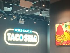 -TACO STAR 塔可星(下沙宝龙店)