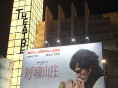 -大光明电影院(南京西路店)