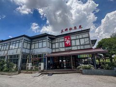 -正嘢私房菜