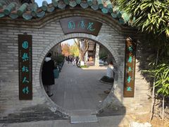 -东莞市可园博物馆