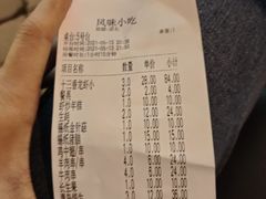 -风味小吃(浦东南路2368)