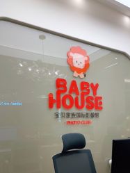 -宝贝家族国际影像馆(高新店)