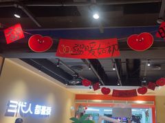 -九毛九西北菜(大东海店)