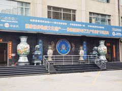 -中国景泰蓝艺术博物馆
