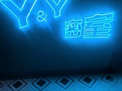 -Y&Y创意真人密室逃脱馆(人民广场步行街店)