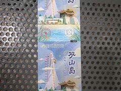 -双山岛