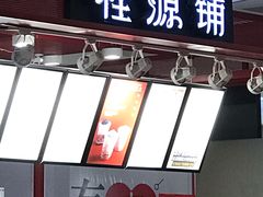 门面-桂桂茶(繁花中心店)