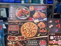 -达美乐比萨(新洲店)