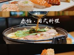 -赤稻·日式料理(禅城店)