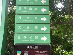 -铁路文化公园