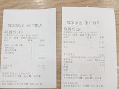 -魏家凉皮(来广营店)