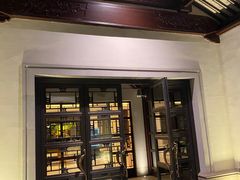 门面-杭州西子湖四季酒店·金沙厅