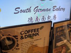 -德南面包房(尚都店)