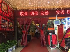 -田园小观园(武大店)
