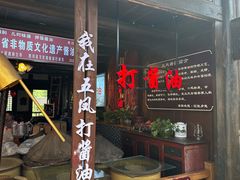 -五凤溪古镇