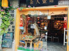 -茯茶镇