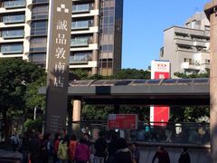 iphone_upload_pic-诚品书店(敦南店)