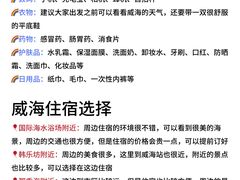 -威海华夏城景区