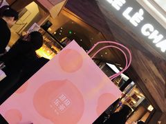 -LELECHA乐乐茶(上海五角场万达广场店)