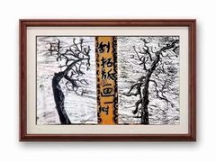 -杨梅红艺术教育(西安高新唐延教学中心)