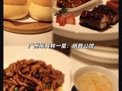 -炳胜公馆(珠江新城店)