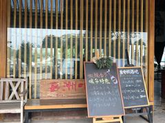 -喜洲吧·江畔老船厂·庭院餐厅(喜临院店)