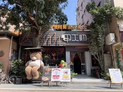 -甲大帅·甲鱼·椰子鸡主题餐厅(唐家店)