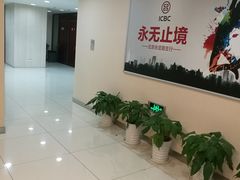-中国工商银行(北京远洋山水支行)