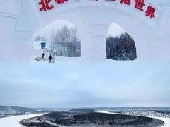 -北极村旅游风景区