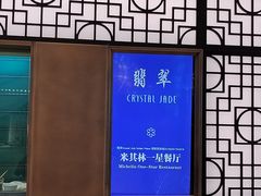 -翡翠江南(国贸商城店)