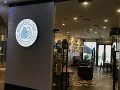 门面-油梨树 AVOCADO TREE(亮马桥店)