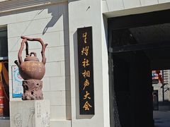 -中华巴洛克风情街