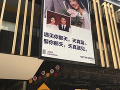 -天真蓝照相馆(中华广场店)