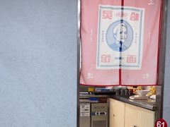 -哈灵面馆(宁波路店)