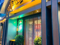 门面-丹江渔村(望京店)