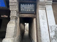 -鸡鸣驿城