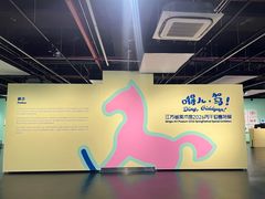 -江苏省美术馆(长江路新馆)