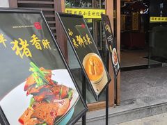 -蜀厨小匠·民间川菜(犀浦店)
