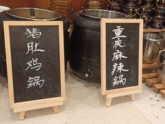 -元一希尔顿酒店·禅自助餐厅·啤酒花园