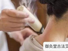 -御灸堂古法艾灸(东坝店)