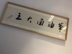 -華僑飯店中餐厅