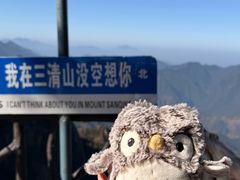 -三清山风景名胜区